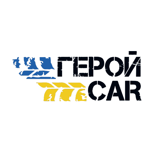 Герой Кар