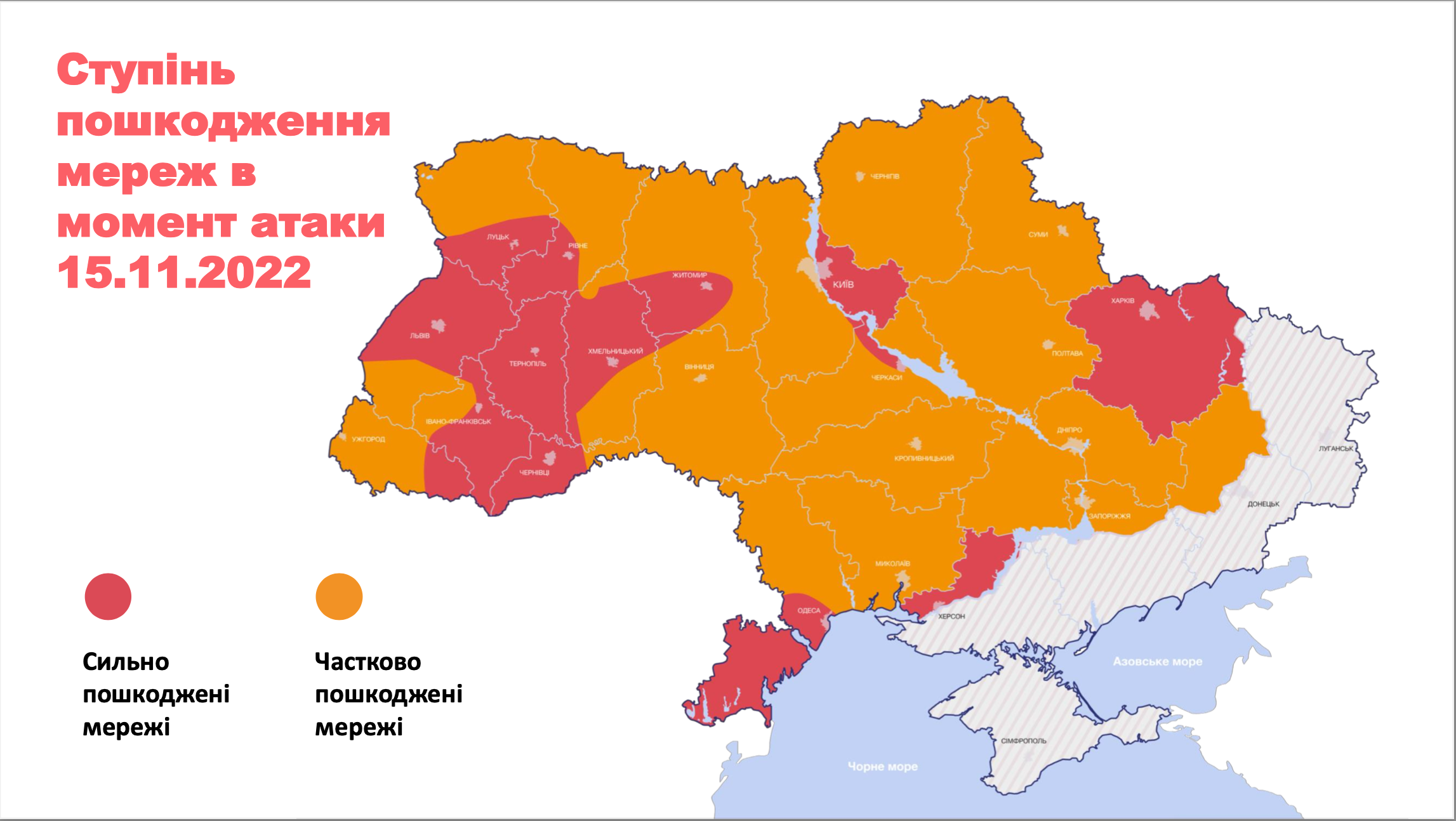 География атак охватывает всю территорию Украины.