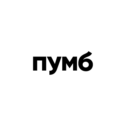 ПУМБ