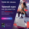 1 млн грн на розвиток мікро і малих бізнесів. Lenovo вдруге запускає навчально-грантову програму для підприємців
