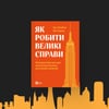 колаж Анастасія Решетнік