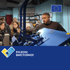 Разом вистоїмо. ЄС посилює підтримку МСП України у відповідь на війну та задля відбудови