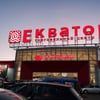 Росія атакувала ТРЦ «Екватор» у Рівному