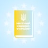 коллаж Анастасия Савеленко для Forbes Ukraine