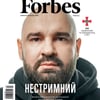 Конотопский, 30 стойких компаний Украины, бизнесмены в ВСУ. Forbes Украина выпустил новый номер журнала