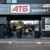 надано пресслужбою АТБ