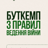 надана пресслужбою