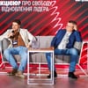 Сергій Пірієв для Forbes Ukraine
