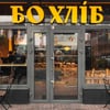 Пресслужба БоХліб