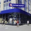 Профессия – мародер 2. «Богадельня». Как оккупанты захватили супермаркеты АТБ, «Сильпо», «Эпицентр», но не научились ими управлять