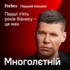 Практики Amazon в Україні. YouTube-інтерв’ю Володимира Многолєтнього — співласника найбільшого продуктового IT-холдингу країни