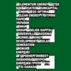 20 найбільших гравців альтернативної енергетики