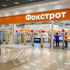 «Фокстрот» за півроку наростив онлайн-продажі на 52%, товарообіг – на 20%