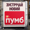скриншот YouTube-ролика ПУМБ