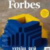 Специальный военный номер Forbes ко Дню Независимости /Forbes