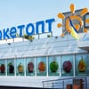БЕБ провело обшуки у найбільшої мережі Полтавщини «Маркетопт»