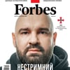 Новий номер журналу Forbes Україна