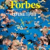 Forbes