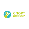 Довідка про ДУ «Спорт для всіх» 