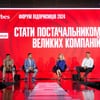 Сергей Пириев для Forbes Ukraine