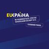 Головний ринок. Як розвивається і зростає український експорт в ЄС