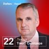 Forbes Україна
