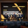forbes.ua