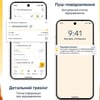 «Укрпошта» запустила бета-версію мобільного застосунку. Що він може