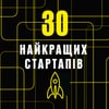 Forbes Ukraine выпустил первый рейтинг украинских стартапов. Лидирует Gitlab, совокупная оценка – от $9 млрд