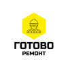 «ГОТОВО.Ремонт»