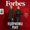 Новый номер журнала Forbes