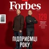 Новий номер журналу «Forbes Україна»