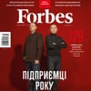 Антон Забельский для Forbes Украина