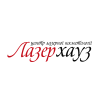 Лазерхауз