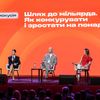 Антон Забєльський для Forbes Ukraine