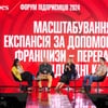 Сергей Пириев для Forbes Ukraine