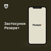 В «Резерв+» произошел технический сбой: приложение временно недоступно