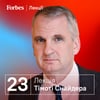 Forbes Україна