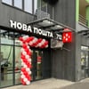 пресс-служба «Новой почты»
