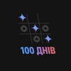 Ілюстрація Аліна Кохан