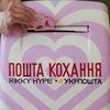 пресслужба «Укрпошти»
