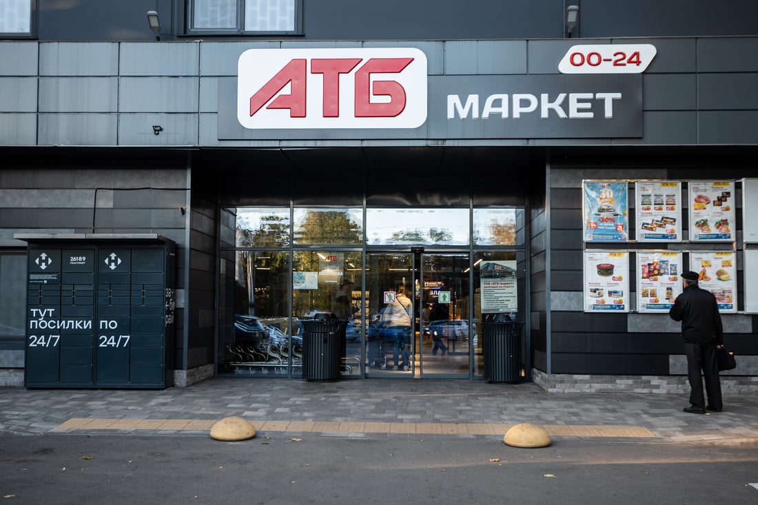 надано пресслужбою АТБ