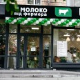 «$5000 прибыли с точки в месяц». Половина магазинов сети «Молоко от фермера» – франшизы. Что об этом бизнесе говорят предприниматели, которые его приобрели?