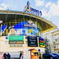 До свидания, Dream Town. Торговый центр Гарика Корогодского и Александра Меламуда меняет название. Как он будет называться /Фото Shutterstock