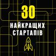 Forbes Ukraine випустив перший рейтинг українських стартапів. Лідирує Gitlab, сукупна оцінка – від $9 млрд