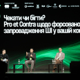 «Делегуйте ШІ прийняття рішень». Хто відповідальний за помилки штучного інтелекту і як отримати максимум користі від технології? Діалог