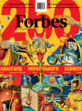 Журнал Forbes Ukraine