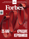 Журнал Forbes Ukraine