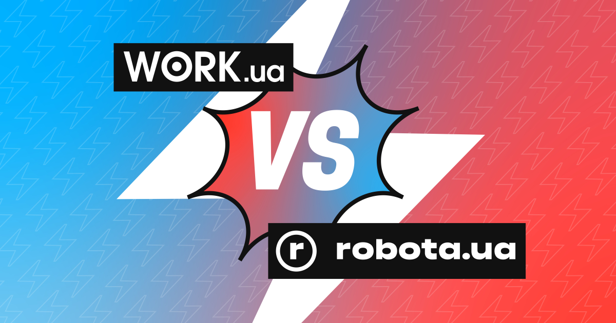 Pepsi та Coca‐Cola у світі вакансій. Work.ua та Robota.ua навчились креативно конкурувати за нових клієнтів-роботодавців. Яка в них стратегія?