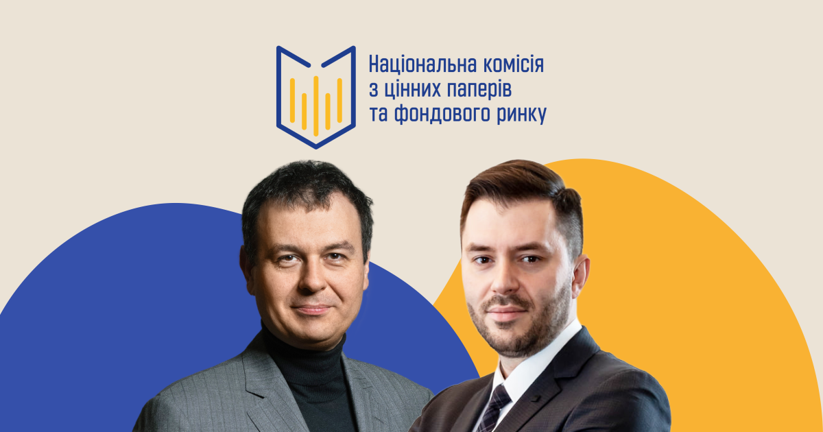 Встигнути до Нового року. Нардепи обіцяють оновлення Комісії з цінних паперів, але для цього вже зараз потрібен президент. У чому проблема регулятора фінринків